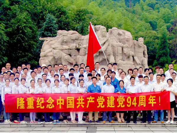 霍山紅色區(qū)域中心紀念園活動